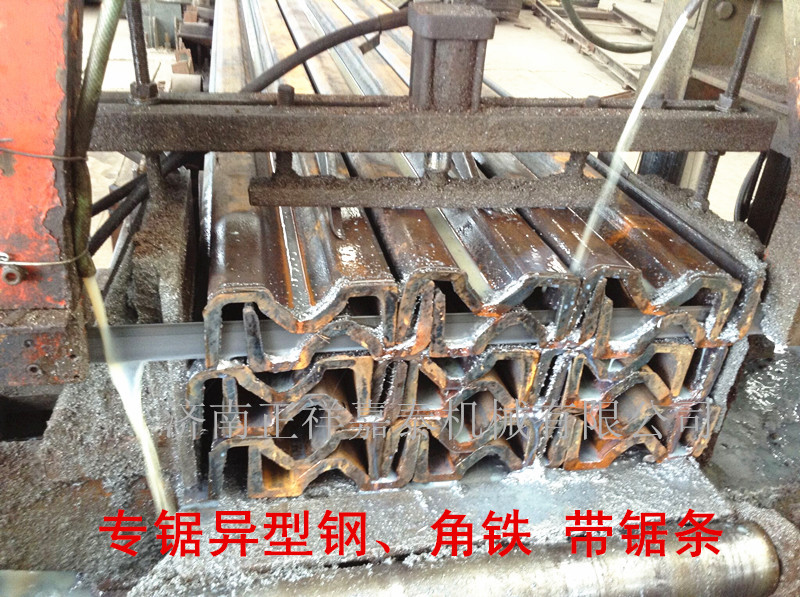 鋸切H鋼、角鐵、異型鋼 帶鋸條